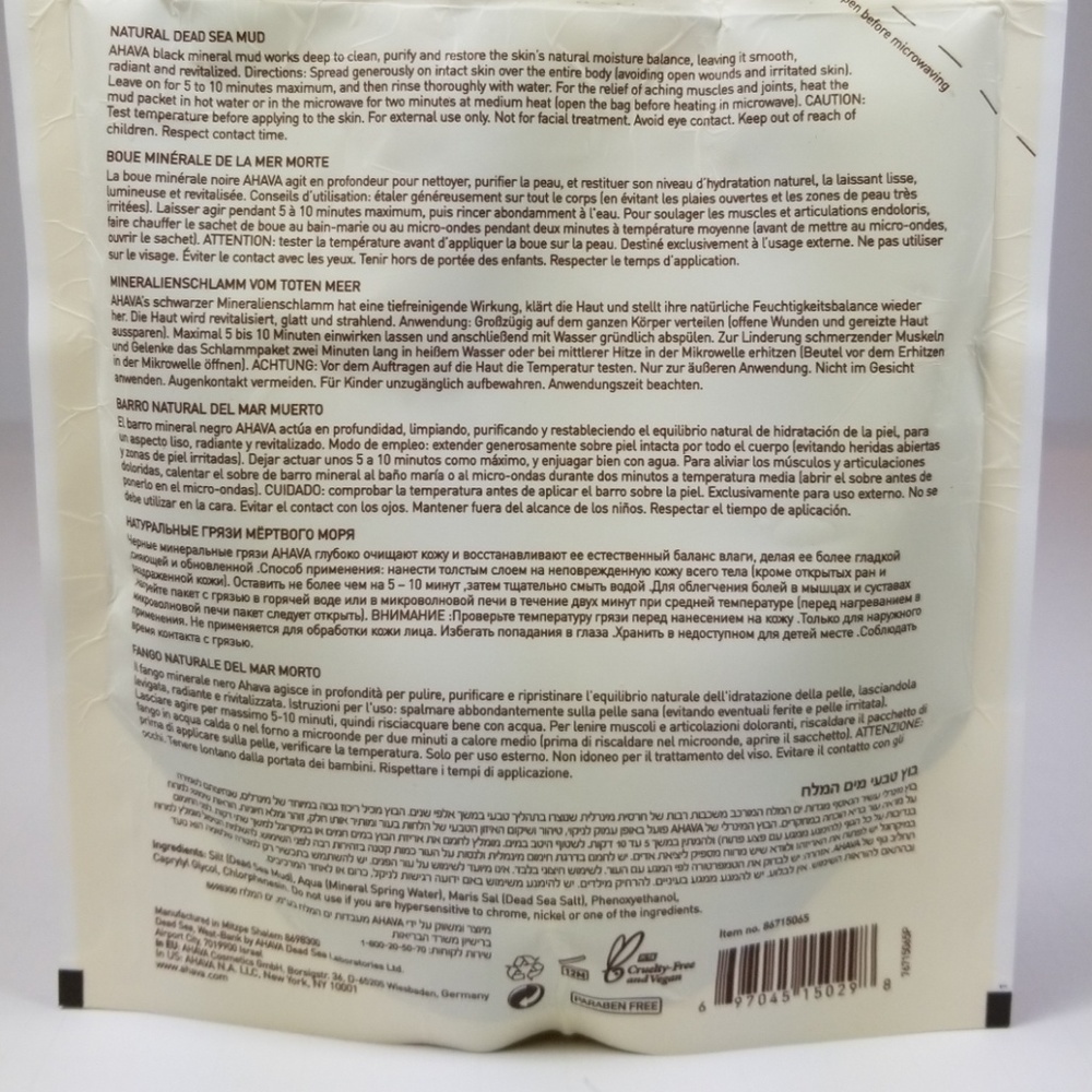 Ahava Body Natural Dead Sea Black Mineral Mud - Picture 2 of 3